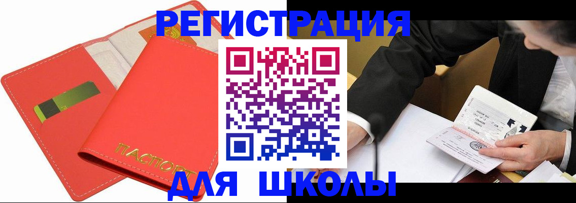 временная регистрация поиск в Уяре