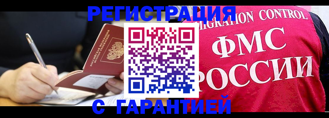 временная регистрация недорого в Уяре